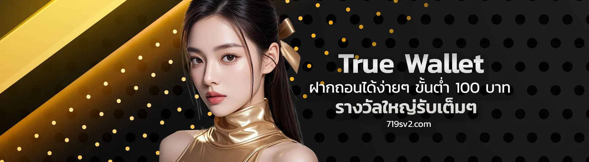 สล็อตเว็บตรง 719s
