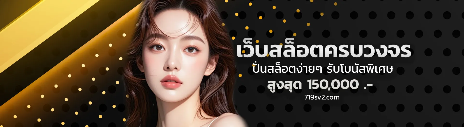 สมัคร 719s